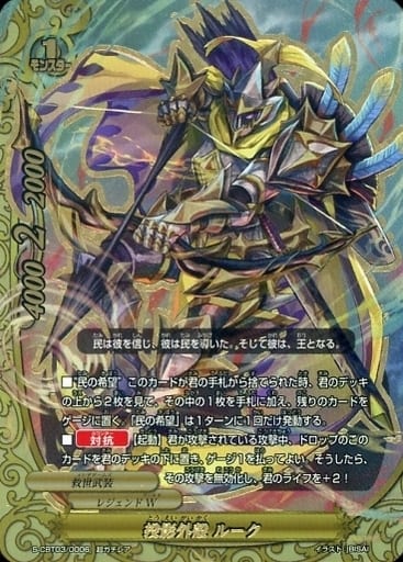 バディファイト　投影外殻 ルーク3枚　超ガチレア 駿河屋 -<中古>S-CBT03/0006[超ガチレア]：投影外殻 ルーク（バディ
