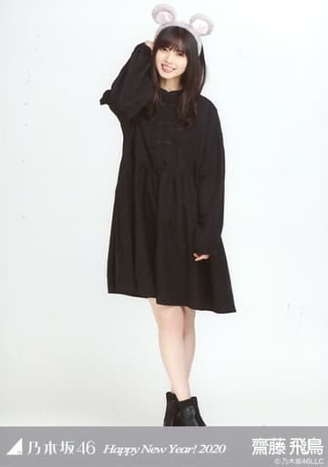 乃木坂46 齋藤飛鳥 生写真 Happy New Year!2020 干支 子 乃木坂46 齋藤飛鳥 生写真 Happy New Year!2020 干支 子 - メルカリ