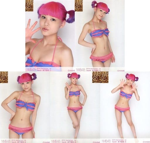 駿河屋 -<中古>◇木下百花/2014.September-sp 個別生写真 5種