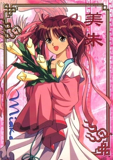 駿河屋 -<中古>No. 01[ノーマル]：夕城美朱（アニメ・ゲーム）