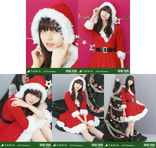 駿河屋 -<中古>◇齋藤飛鳥/「2019.Christmas」WebShop 限定個別生写真