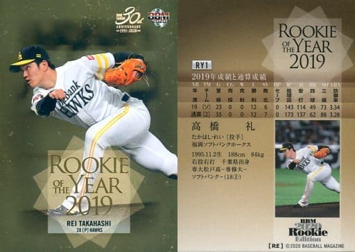 RY1 [insert card] : Rei Takahashi | Toy Hobby | Suruga-ya.com
