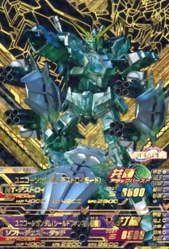 ガンダムトライエイジ　美品　DW4-095　PARA　ユニコーンガンダム　希少 ガンダムトライエイジ DW4-095 DW4-005 ユニコーンガンダム 2枚セット