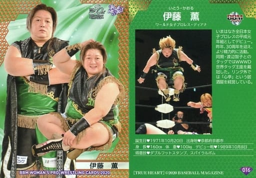 m Regular Card Active Players m Female Professional Wrestling Card True Heart 016 Regular Card Kaoru Ito Toy Hobby Suruga Ya Com