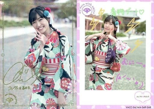 駿河屋 -<中古>VACC-04/WA-049-SAR[スーパーアミレア(パラレル・金