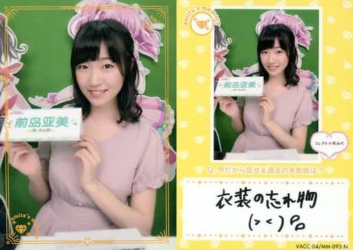 コレクトあみた 前島亜美　丸山彩　まとめ売り まとめ買い商品 > Voice Actor Card Collection VOL.04 前島亜美 feat