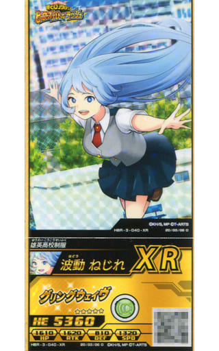 駿河屋 -<中古>HBR-3-040-XR[XR]：波動ねじれ（僕のヒーローアカデミア