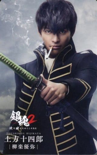 收藏卡 男性 Dvd 電影 銀魂2為打破規則 豪華版 特典角色卡set 柳樂優彌 土方十四郎 Dvd 電影 銀魂2為打破規則 Premium Edition 特典角色卡set 玩具模型