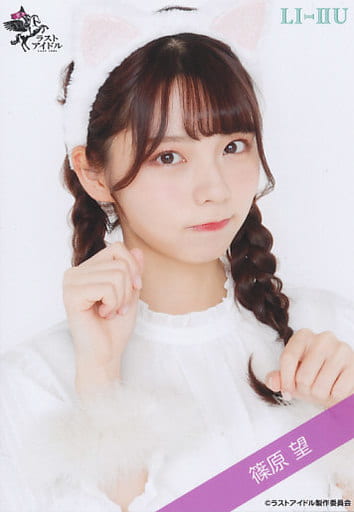Last Idol Nozomi Shinohara Bust Up Last Idol Family Random Raw Photo 2nd Grade Cat Ver Goods Accessories Suruga Ya Com Last Idol Nozomi Shinohara Bust Up Last Idol Family Random Raw Photo 2nd Grade Cat Ver Goods Accessories Suruga Ya Com