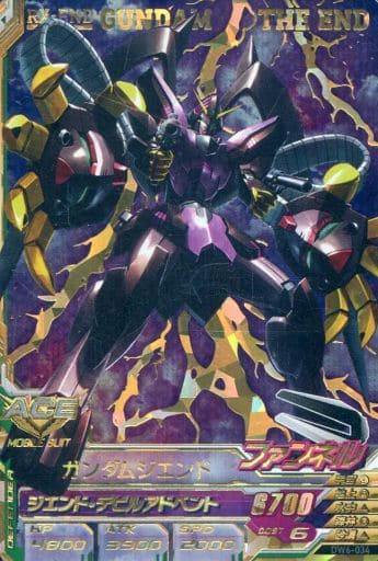 Dw6 034 P Gundam The End Toy Hobby Suruga Ya Com