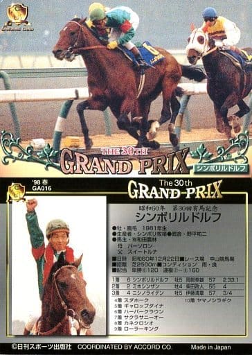 Ga016 Regular Card Symborrildorf Toy Hobby Suruga Ya Com