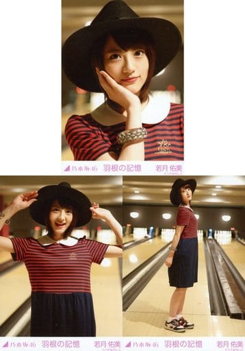 乃木坂46 生写真 若月佑美 乃木坂46若月佑美、美脚チラ見せSEXYショット 気温45度のスペインで初
