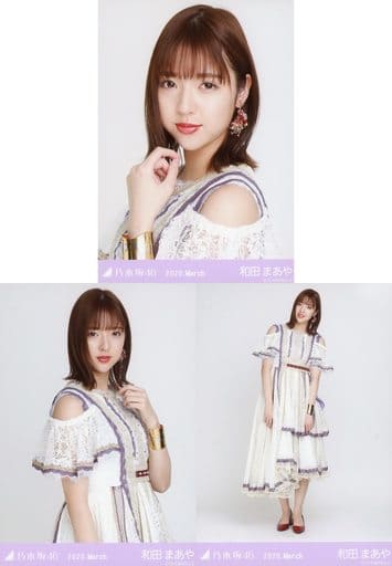 乃木坂46 和田まあや 2020.December 生写真3種セット 乃木坂46 和田まあや 2020.December 生写真3種セット - メルカリ