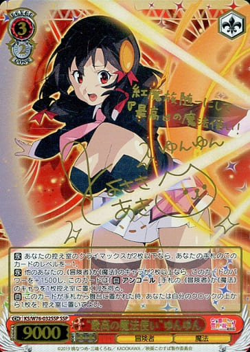 いちばんうしろの大魔王※箔押しトレカ(曽我けーな※豊崎愛生)PR