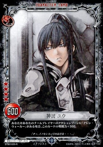 D.Gray-man TCG 神田ユウ 02007-IR - メルカリ