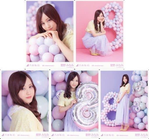 駿河屋 -<中古>◇星野みなみ/「乃木坂46 8th Anniversary」 WebShop