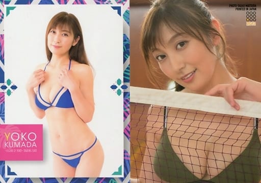 Yoko Kumada Yoko Kumada