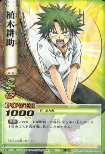 C 2 Super Rare Kosuke Ueki Toy Hobby Suruga Ya Com