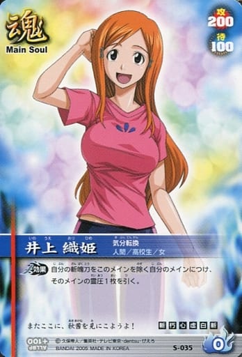 ブリーチ　クリアコレクション6 井上織姫　SP111 PSA9点 ブリーチ クリアコレクション6 井上織姫 SP111 PSA9点 - メルカリ