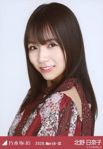 名作 乃木坂46 生写真 北野日奈子 アイドル