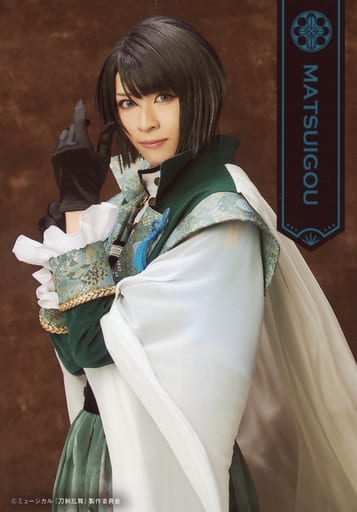 江 松井