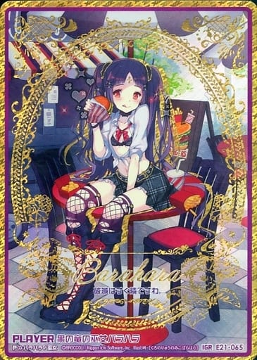 Z/X ゼクス E16-064 IGR黒の竜の巫女バラハラ Z/X ゼクス E16-064 IGR黒の竜の巫女バラハラ - メルカリ