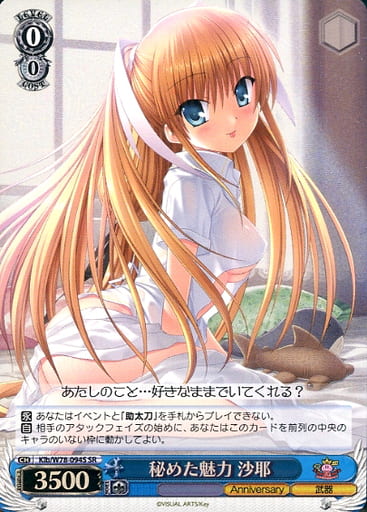 ヴァイスシュヴァルツ　秘めた魅力 沙耶 SR ４枚 ヴァイスシュヴァルツ RR 秘めた魅力 沙耶 - メルカリ