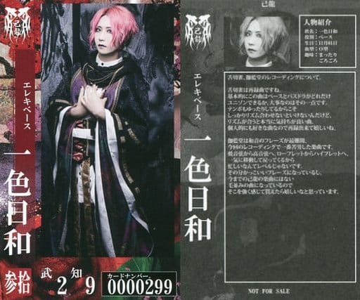 Collection Card Male Cds Kachofugetsu All Types Common Enclosed Special Gift Trading Card Kiryu Isshikibiyori Cds Kachofugetsu All Types Common Enclosed Special Gift Trading Card Toy Hobby Suruga Ya Com