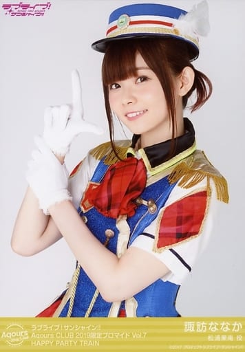 駿河屋 -<中古>Aqours/諏訪ななか/HAPPY PARTY TRAIN/ラブライブ