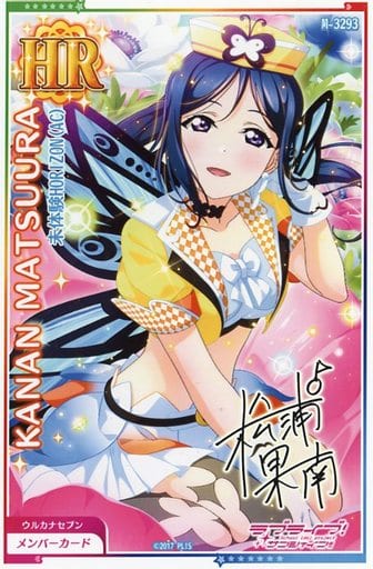 【鑑定書付】 ARS10+ ヴァイスシュバルツ 二人だけの秘密ね 松浦果南 lovelive_sunshine_kanan_bj03.jpg