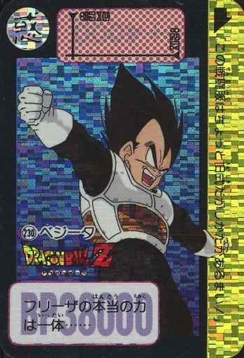 DRAGONBALLZ アマダ 螺旋プリズム 扇プリズム 382正念場