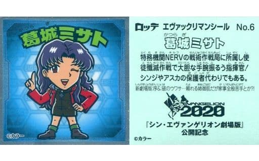 No 6 Misato Katsuragi Toy Hobby Suruga Ya Com