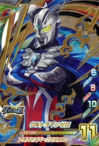 【極美品】フュージョンファイト【Z1-004】ウルトラマンゼロ UR 駿河屋 -<中古>Z1-004[UR]：ウルトラマンゼロ（ウルトラマン