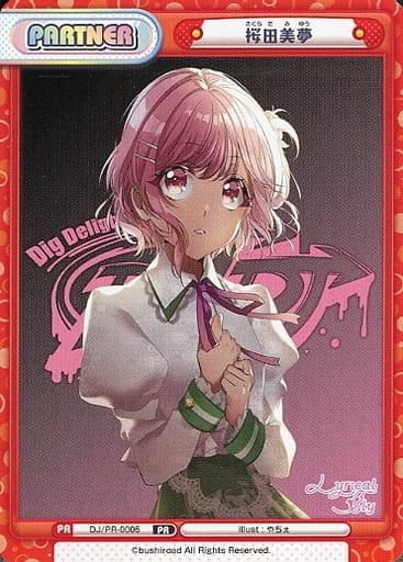 激安ショップ 食品 駿河屋 Around 美夢/[CD『Happy -<中古>DJ/PR-0006[PR]：桜田 Reバース for you(リバースフォーユー)