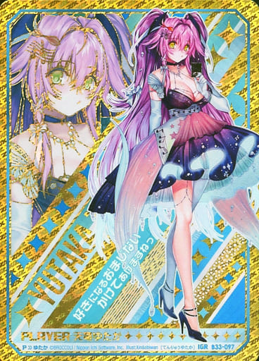 通販 送料無料  駿河屋 -<中古>B33-097[IGR]：天竜ゆたか（Z/X） Z/X (ゼクス)