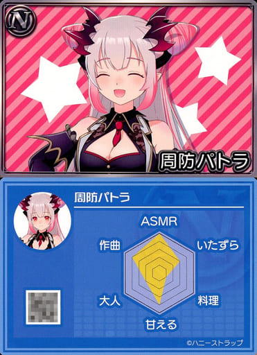 N Suo Patras Toy Hobby Suruga Ya Com