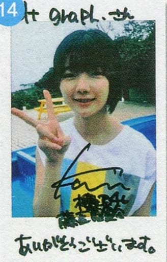藤吉夏鈴　直筆サイン入りチェキ　週刊マガジン当選品 櫻坂46 藤吉夏鈴 直筆サイン入りチェキ - メルカリ