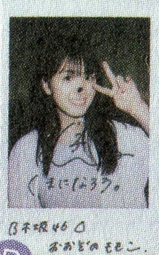 大園桃子 直筆 生写真 Amazon.co.jp: 【大園桃子】 公式生写真 AKB48 ジワるDAYS 劇場
