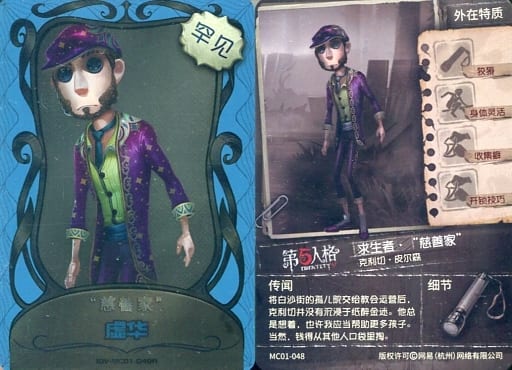 IDV-MC01-048A [Maemi] : (Metal) Thief (Creature Pearson) / Vanity | Toy ...