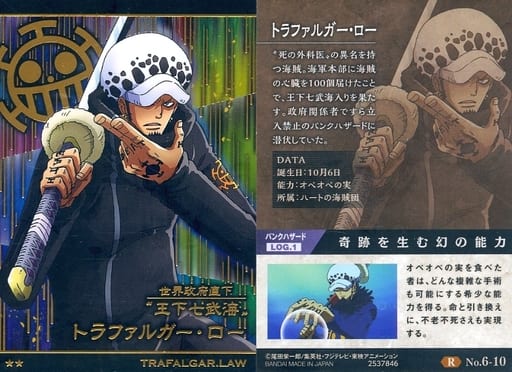 Anime Torayca R Gold Leaf Push One Piece Wafer Butting Justice No 6 10 R Trafalgar Law Toy Hobby Suruga Ya Com Anime Torayca R Gold Leaf Push One Piece Wafer Butting Justice No 6 10 R Trafalgar Law Toy Hobby Suruga Ya Com