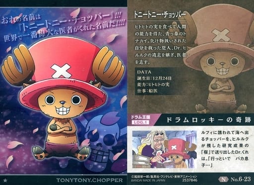 Anime Torayca N Metallic One Piece Wafers Justice In A Clash No 6 23 N Tony To Knee Chopper Toy Hobby Suruga Ya Com