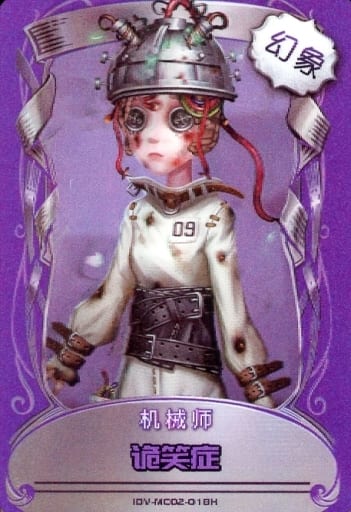 Idv Mc02 018h Phantom Mechanical Engineer Tracy Resnick Pseudographia Toy Hobby Suruga Ya Com