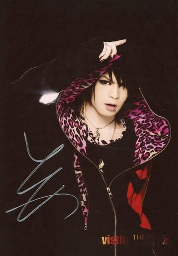 Vistlip 智 直筆サイン入り 上半身 右手上げ Cd Theater Zeallink特典アーティストフォト Goods Accessories Suruga Ya Com