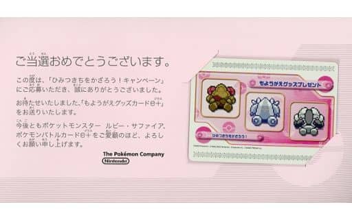 ひみつきちをかざろう キャンペーン もようがえグッズカードe+ 封筒・台紙付き 2026年最新】ひみつきちをかざろうの人気アイテム - メルカリ