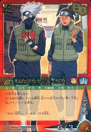 ナルトカードゲーム はたけカカシ＆イルカ COIN-12 駿河屋 -<中古>COIN-12：はたけカカシ＆イルカ（アニメ・ゲーム）