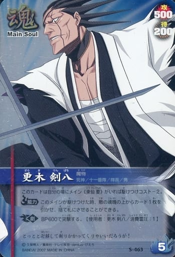 Anime Torayca Main Soul Card Bleach Soul Card Battle Extended Filing Sheet 2 S 463 Kenpachi Zaraki Toy Hobby Suruga Ya Com