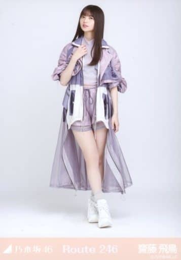 駿河屋 -<中古>齋藤飛鳥/全身/「乃木坂46 Route 246」WebShop