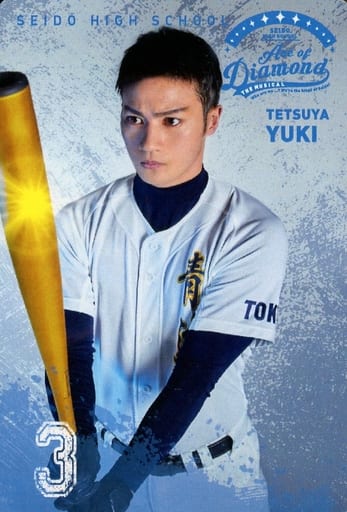 青木kumu 結城哲也 鑽石王牌 The Musical 選手卡set A 玩具模型 Suruga Ya Com