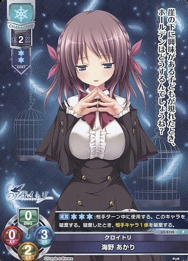 Lycee　リセ　海野あかり　sp　サイン 海野 あかり Lycee SP SP 海野 あかり(サイン入り) 販売 | パープル