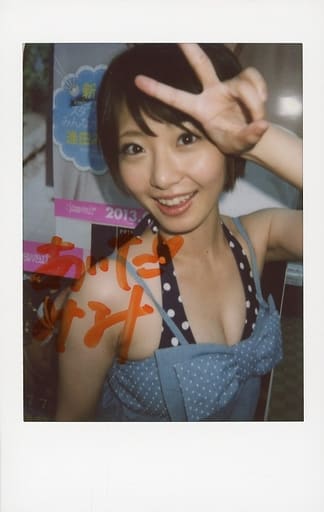 [専用] 逢田みなみ 直筆サイン入りチェキ 01 02 駿河屋 -【アダルト】<中古>☆逢田みなみ/直筆サイン入り/生チェキ